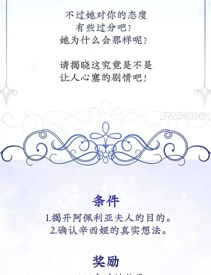 《代币女孩勇闯奇幻世界》69.爸爸的生日（1）图91