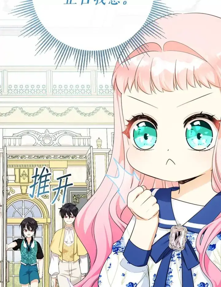 《代币女孩勇闯奇幻世界》69.爸爸的生日（1）图93