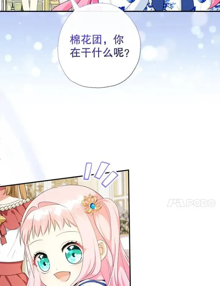 《代币女孩勇闯奇幻世界》69.爸爸的生日（1）图94