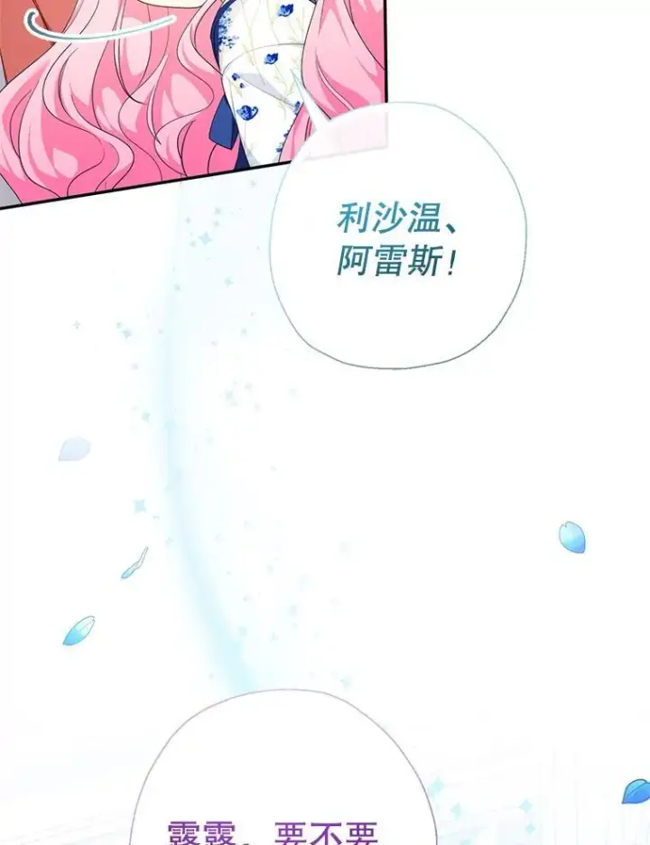《代币女孩勇闯奇幻世界》69.爸爸的生日（1）图95