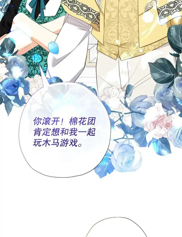 《代币女孩勇闯奇幻世界》69.爸爸的生日（1）图97