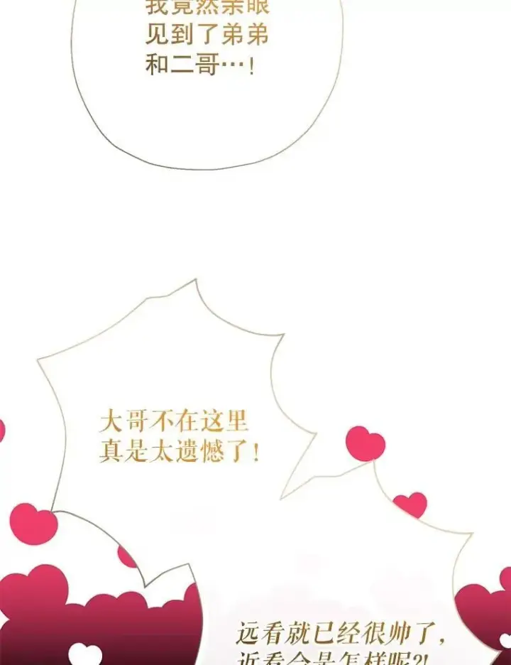 《代币女孩勇闯奇幻世界》69.爸爸的生日（1）图99