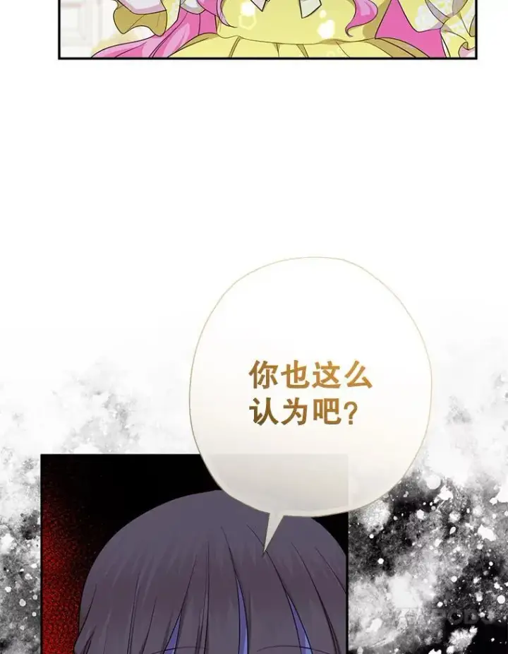 《代币女孩勇闯奇幻世界》70.爸爸的生日（2）图10
