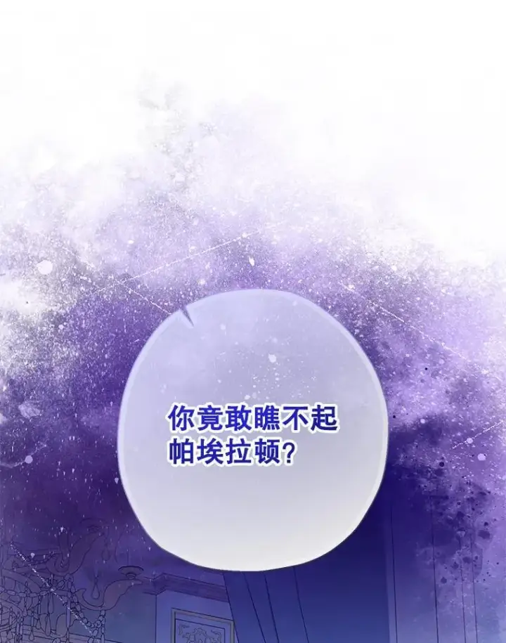 《代币女孩勇闯奇幻世界》70.爸爸的生日（2）图100