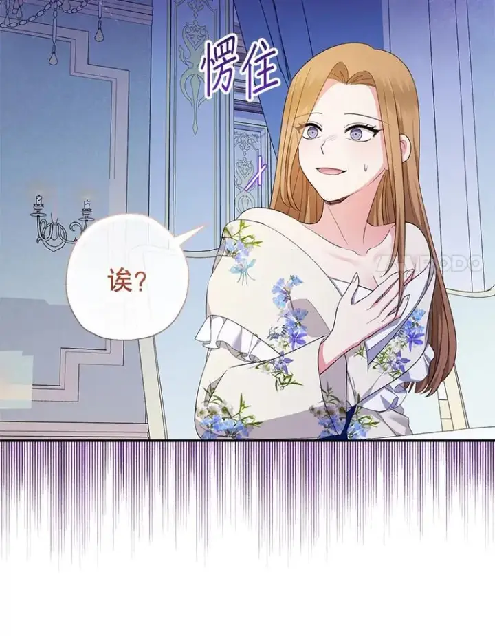 《代币女孩勇闯奇幻世界》70.爸爸的生日（2）图101