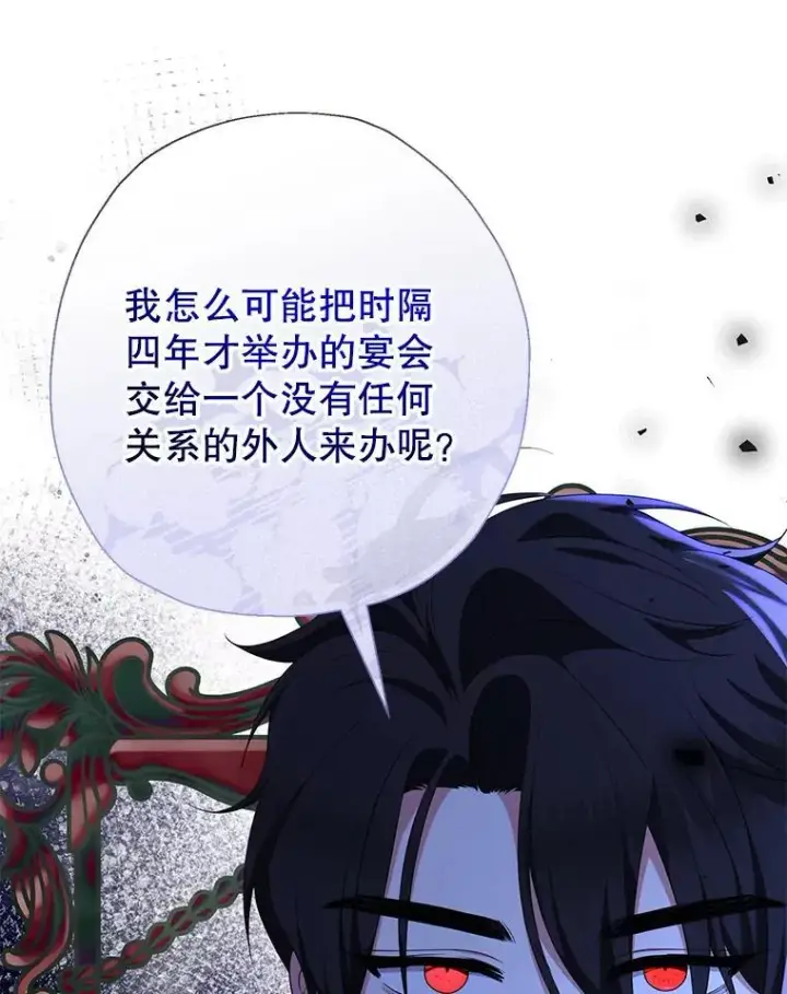 《代币女孩勇闯奇幻世界》70.爸爸的生日（2）图102