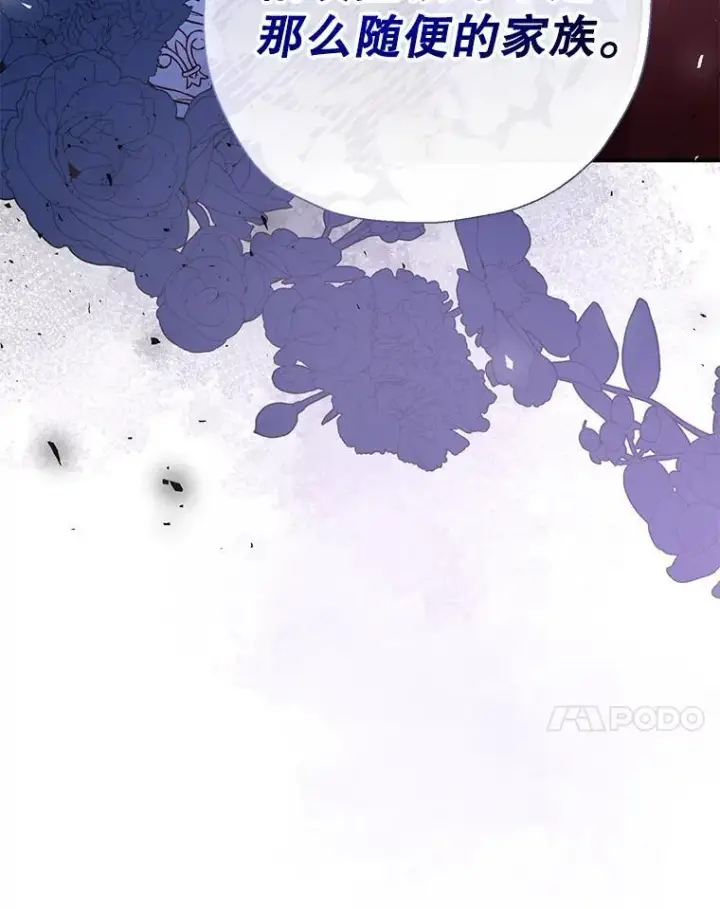 《代币女孩勇闯奇幻世界》70.爸爸的生日（2）图104