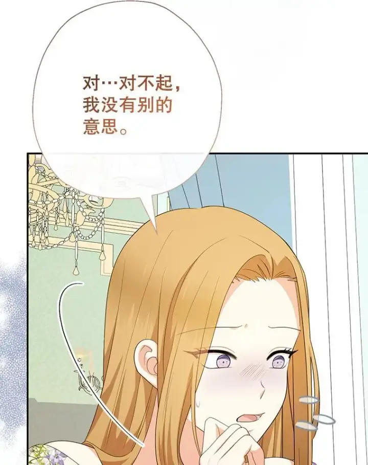 《代币女孩勇闯奇幻世界》70.爸爸的生日（2）图105