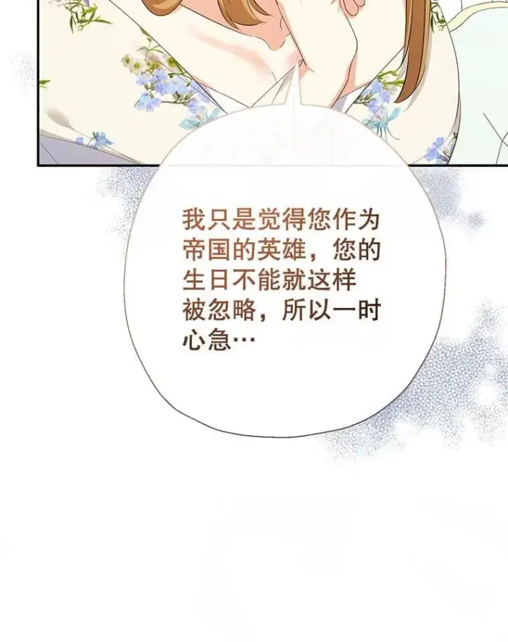 《代币女孩勇闯奇幻世界》70.爸爸的生日（2）图106