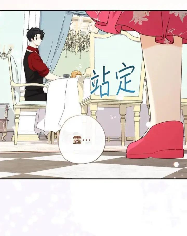 《代币女孩勇闯奇幻世界》70.爸爸的生日（2）图109