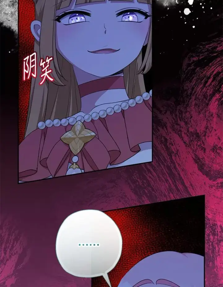 《代币女孩勇闯奇幻世界》70.爸爸的生日（2）图11