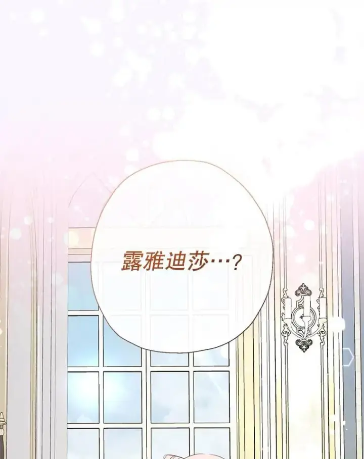 《代币女孩勇闯奇幻世界》70.爸爸的生日（2）图110