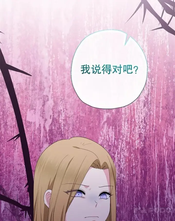 《代币女孩勇闯奇幻世界》70.爸爸的生日（2）图114