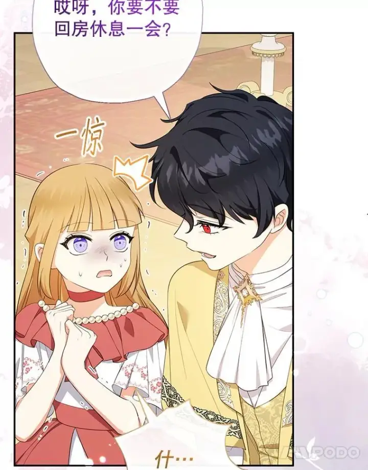 《代币女孩勇闯奇幻世界》70.爸爸的生日（2）图20