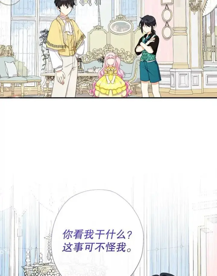 《代币女孩勇闯奇幻世界》70.爸爸的生日（2）图23