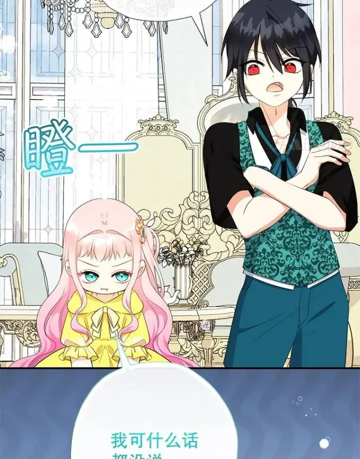 《代币女孩勇闯奇幻世界》70.爸爸的生日（2）图24