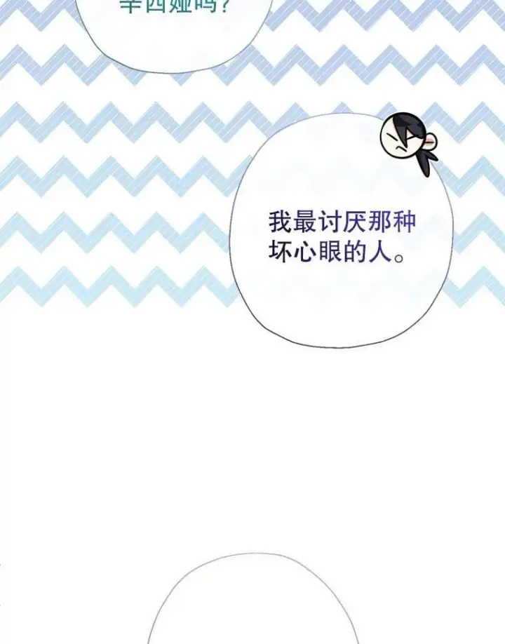 《代币女孩勇闯奇幻世界》70.爸爸的生日（2）图26