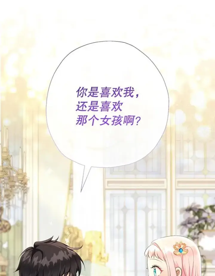 《代币女孩勇闯奇幻世界》70.爸爸的生日（2）图29
