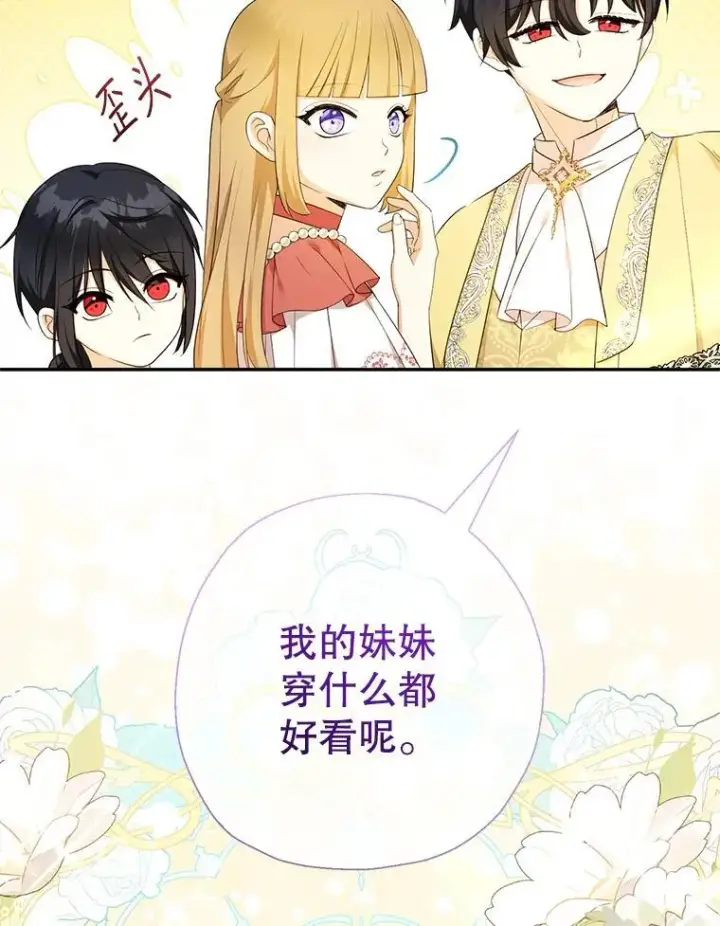 《代币女孩勇闯奇幻世界》70.爸爸的生日（2）图3