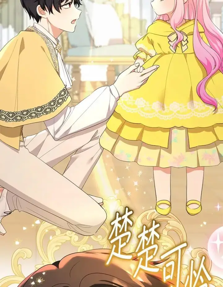 《代币女孩勇闯奇幻世界》70.爸爸的生日（2）图30