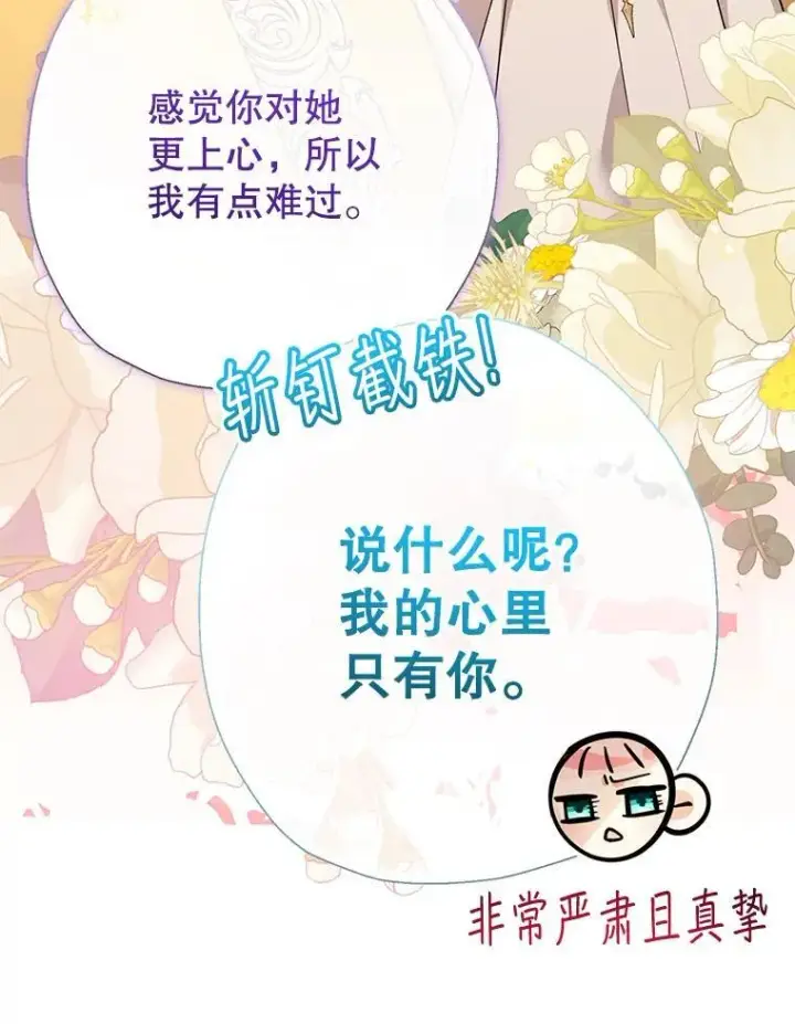 《代币女孩勇闯奇幻世界》70.爸爸的生日（2）图32