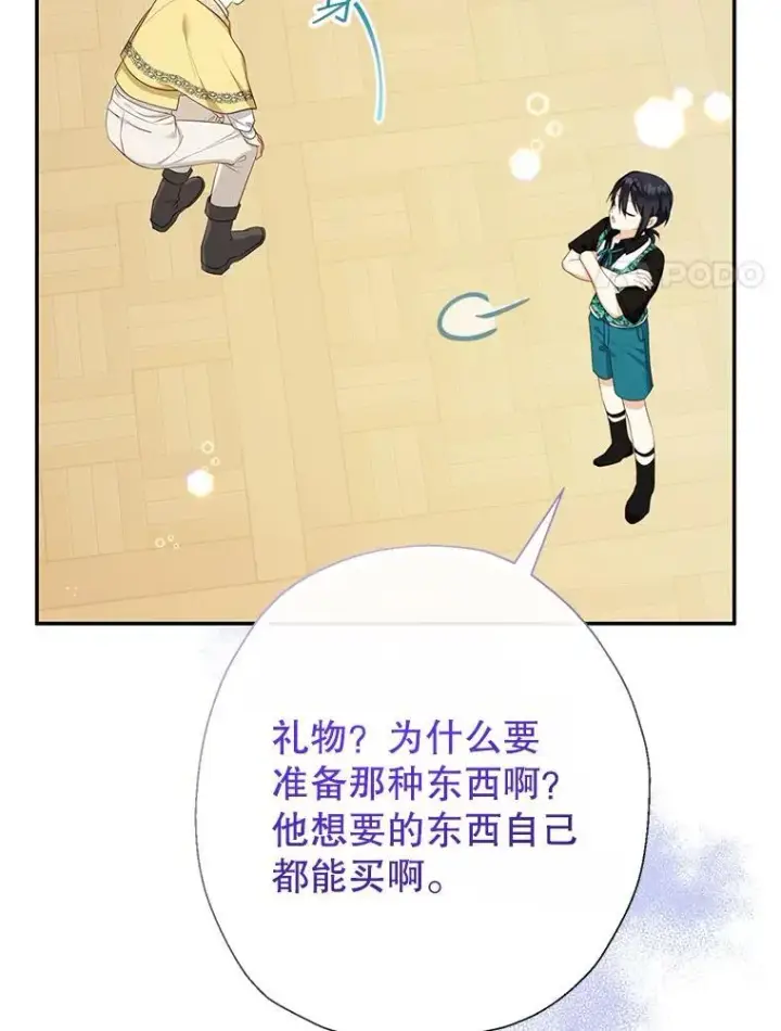 《代币女孩勇闯奇幻世界》70.爸爸的生日（2）图34