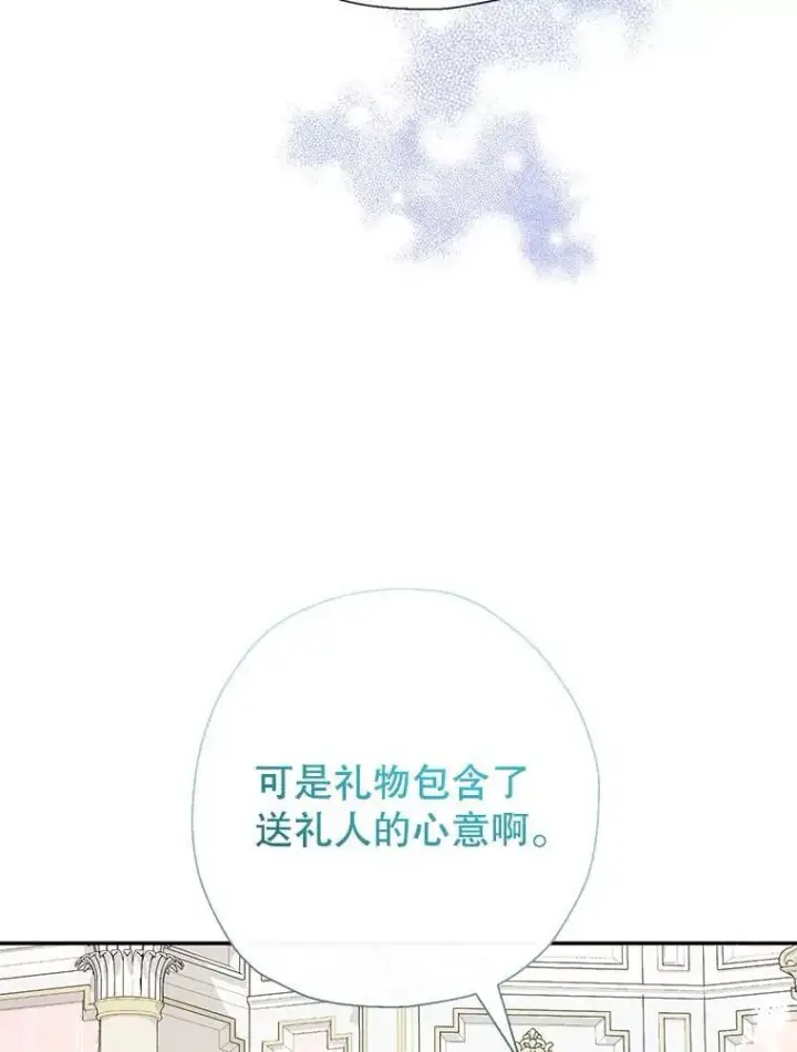 《代币女孩勇闯奇幻世界》70.爸爸的生日（2）图35
