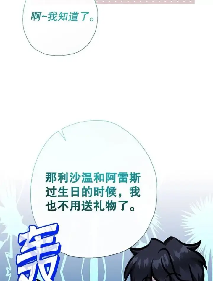 《代币女孩勇闯奇幻世界》70.爸爸的生日（2）图38