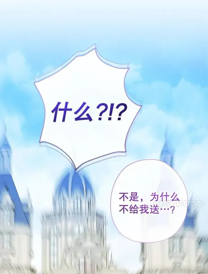 《代币女孩勇闯奇幻世界》70.爸爸的生日（2）图40