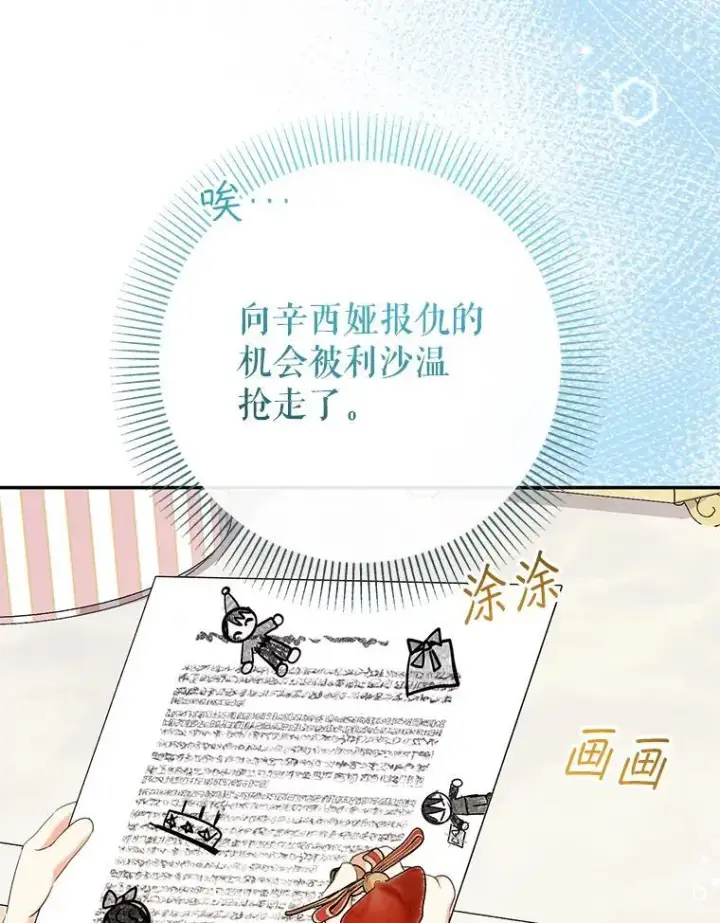 《代币女孩勇闯奇幻世界》70.爸爸的生日（2）图49
