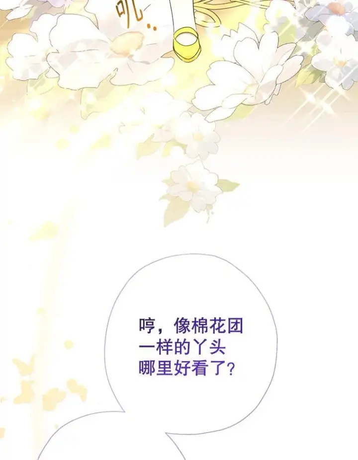 《代币女孩勇闯奇幻世界》70.爸爸的生日（2）图5