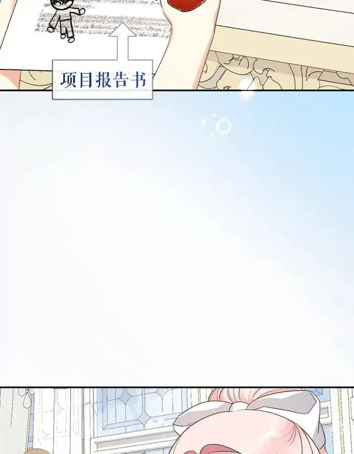 《代币女孩勇闯奇幻世界》70.爸爸的生日（2）图50