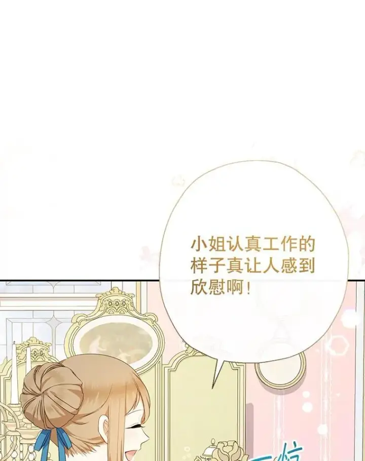 《代币女孩勇闯奇幻世界》70.爸爸的生日（2）图52
