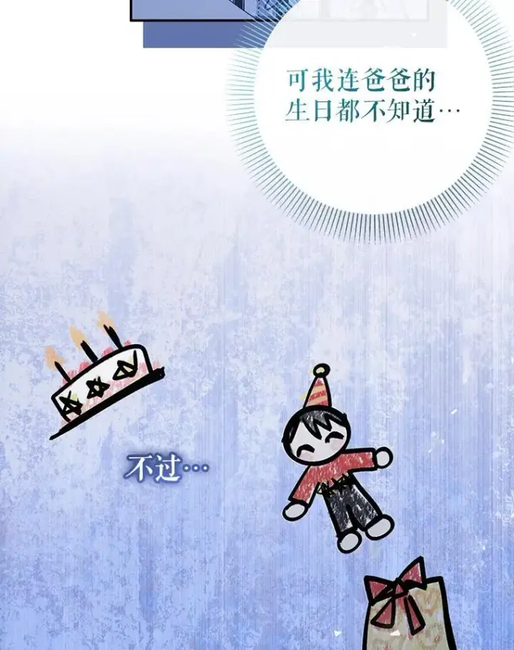 《代币女孩勇闯奇幻世界》70.爸爸的生日（2）图55