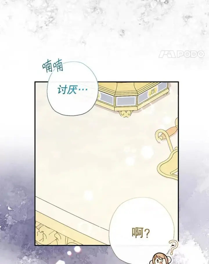 《代币女孩勇闯奇幻世界》70.爸爸的生日（2）图58