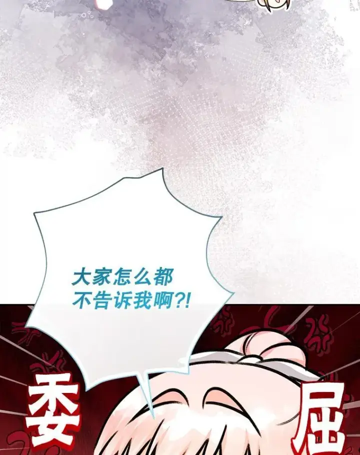 《代币女孩勇闯奇幻世界》70.爸爸的生日（2）图59
