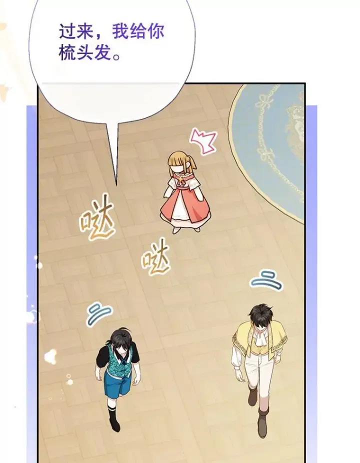 《代币女孩勇闯奇幻世界》70.爸爸的生日（2）图6