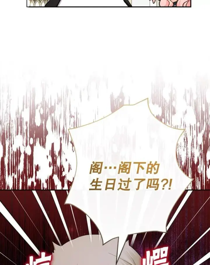 《代币女孩勇闯奇幻世界》70.爸爸的生日（2）图62