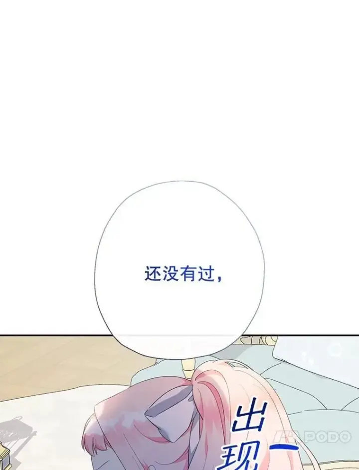 《代币女孩勇闯奇幻世界》70.爸爸的生日（2）图64