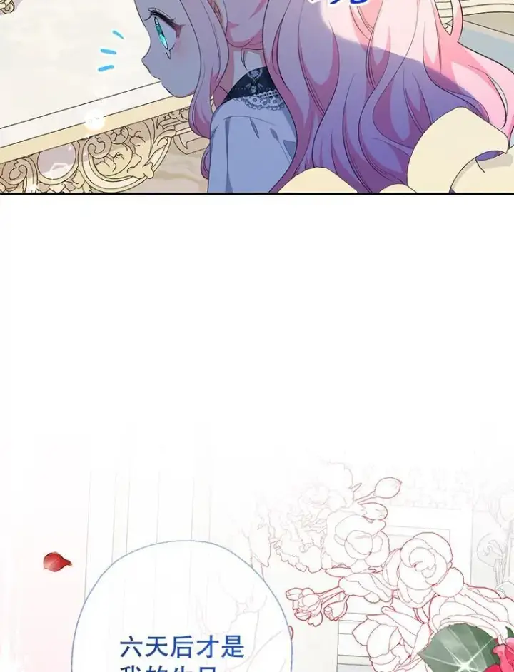 《代币女孩勇闯奇幻世界》70.爸爸的生日（2）图65