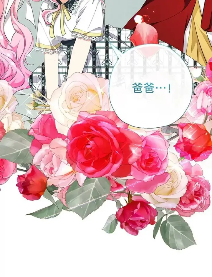 《代币女孩勇闯奇幻世界》70.爸爸的生日（2）图67