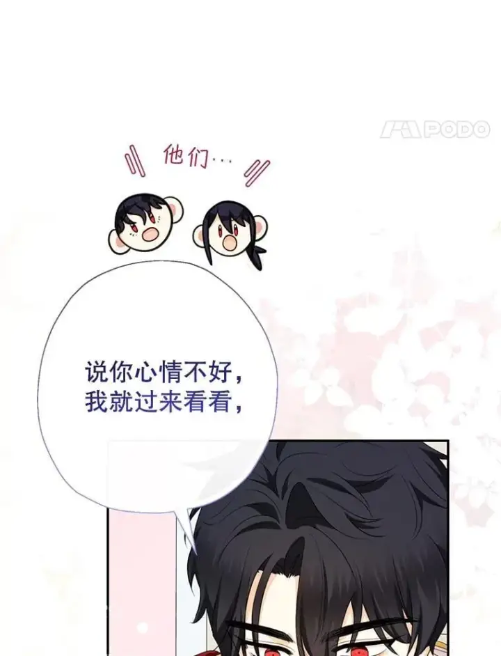 《代币女孩勇闯奇幻世界》70.爸爸的生日（2）图68