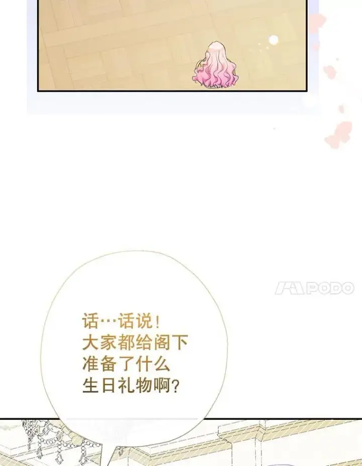 《代币女孩勇闯奇幻世界》70.爸爸的生日（2）图7