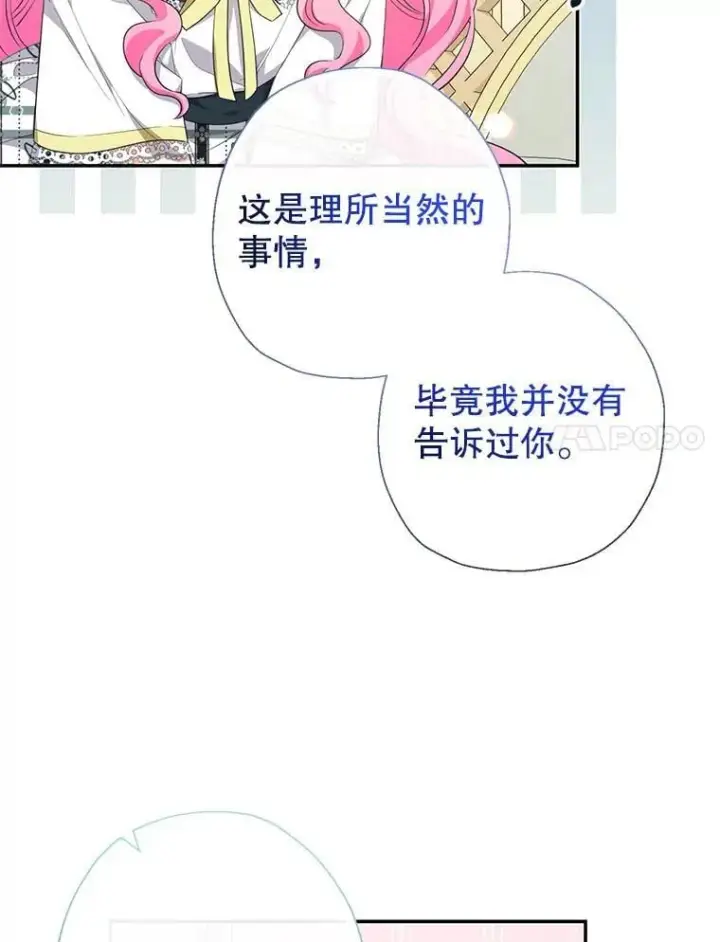 《代币女孩勇闯奇幻世界》70.爸爸的生日（2）图71