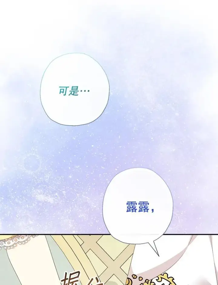 《代币女孩勇闯奇幻世界》70.爸爸的生日（2）图73