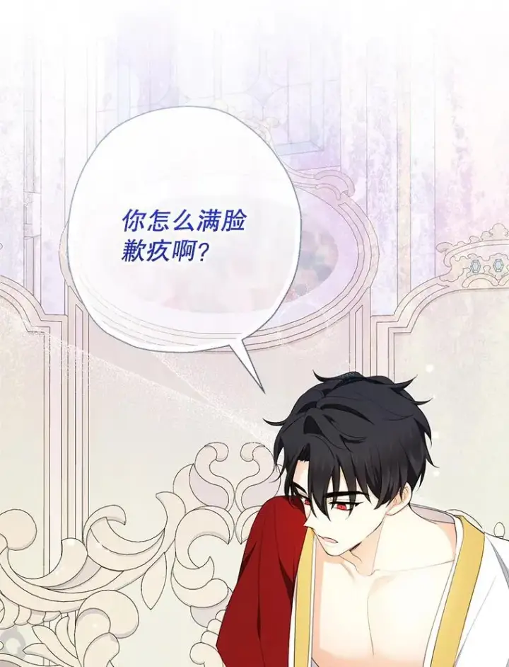 《代币女孩勇闯奇幻世界》70.爸爸的生日（2）图75