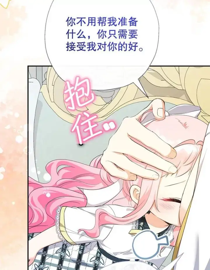 《代币女孩勇闯奇幻世界》70.爸爸的生日（2）图79