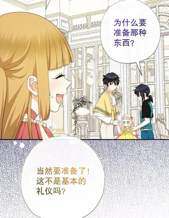 《代币女孩勇闯奇幻世界》70.爸爸的生日（2）图8