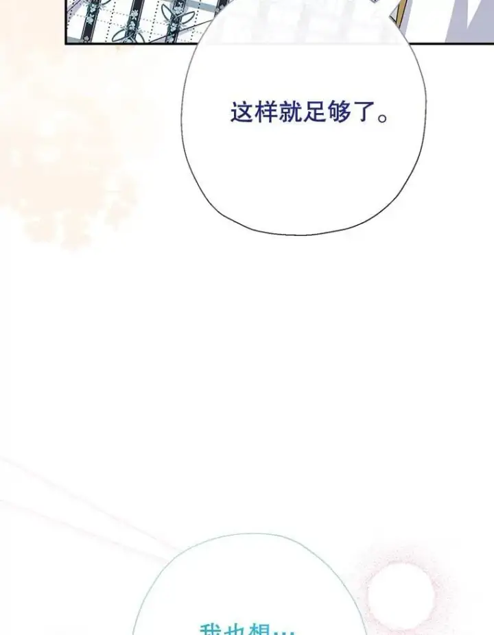 《代币女孩勇闯奇幻世界》70.爸爸的生日（2）图80