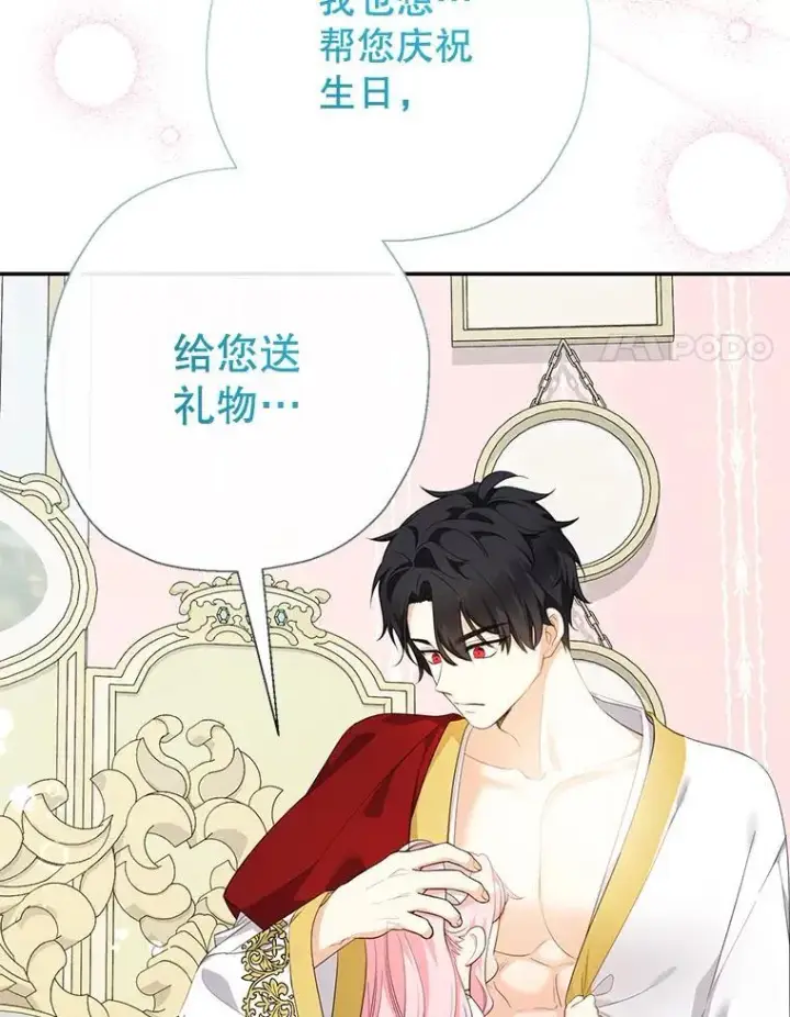 《代币女孩勇闯奇幻世界》70.爸爸的生日（2）图81
